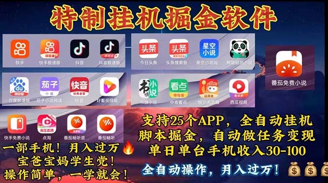 （11844期）挂机副业 月入过万，特别适合宝爸宝妈学生党，工作室特别推荐-孔明聊项目