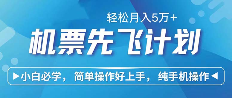 （12124期）七天赚了2.6万！每单利润500+，轻松月入5万+小白有手就行-孔明聊项目
