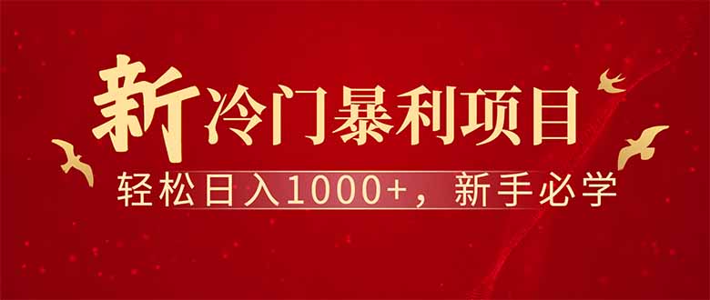 全新项目，每天被动收益1000+，长期管道收益！-孔明聊项目