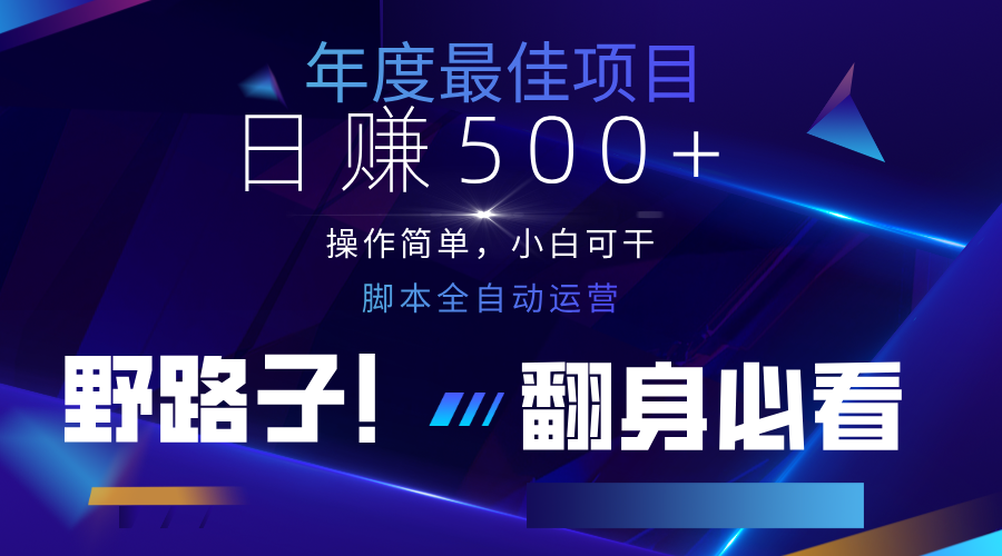 云机全自动答题日赚500+,轻松实现睡后收益,操作简单,2025最新野路子,翻身必看-孔明聊项目