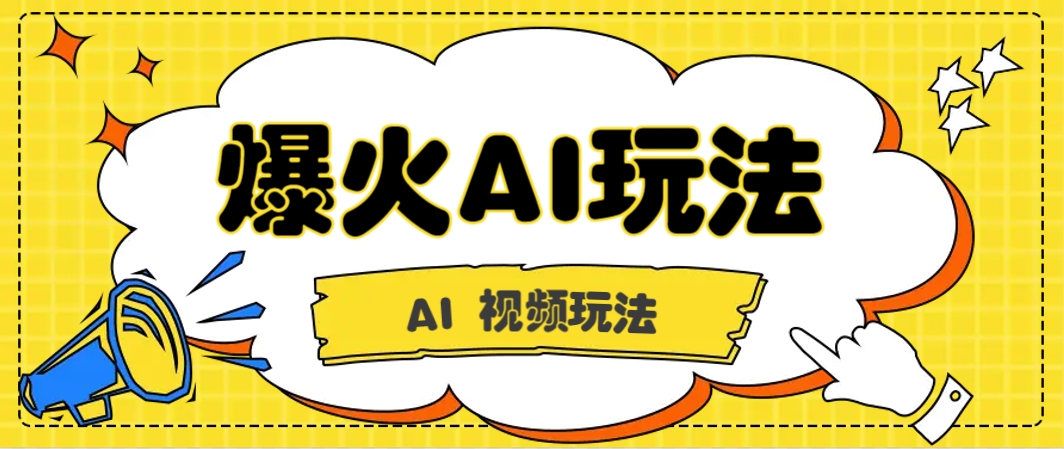 抖音爆火的GPT-4o版甄嬛传动画视频教程+火爆的儿童启蒙古诗词【附详细教程】-孔明聊项目