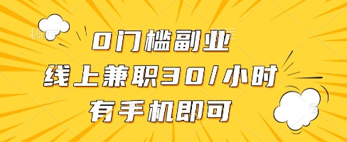 线上兼职批改作业，识字就能玩，日入5张+【揭秘】-孔明聊项目