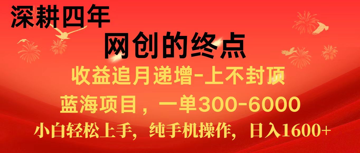 全网首发程积分兑换机票，新手小白福利项目，七天狂赚2.6万-孔明聊项目