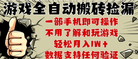 25年CSGO游戏搬砖项目，全自动运行，不需要玩游戏，手机操作日入3张【揭秘】-孔明聊项目