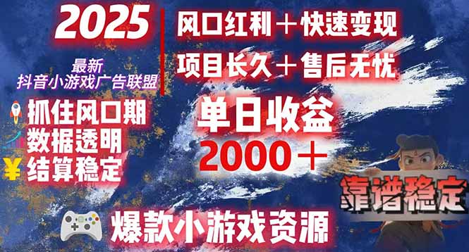 日赚2000＋从零开始的财富逆袭实录，风口红利+快速变现-孔明聊项目