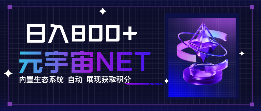 全新手游整合平台《元宇宙》，一次打开多端窗口，同时试玩3~5款游戏，日入800+-孔明聊项目