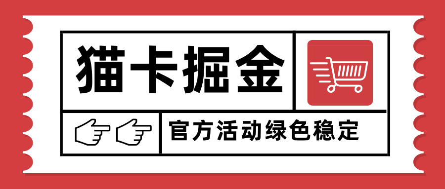 猫卡掘金，单日收益1000+，可矩阵无限放大，设备越多收益越大，新手小…-孔明聊项目