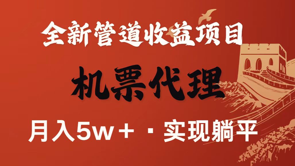 最新引流技术，当天上手，新手小白月入3w+-孔明聊项目