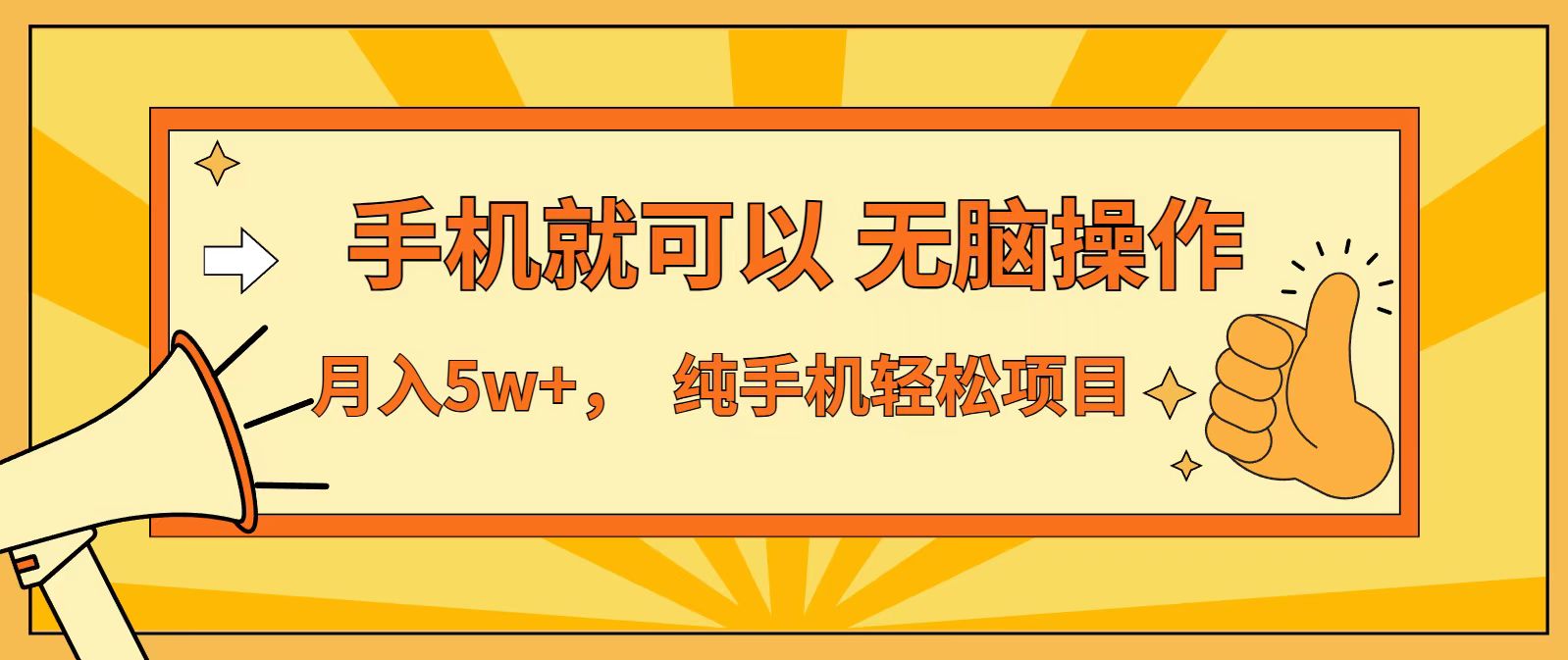 七天赚了1.6w，真正实现管道收益，最前最后最大的红利期-孔明聊项目