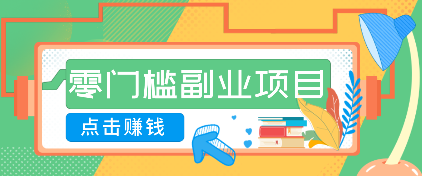 AI时代零门槛副业！一部手机解锁躺赚密码日入2000+，新手也能快速上手。-孔明聊项目