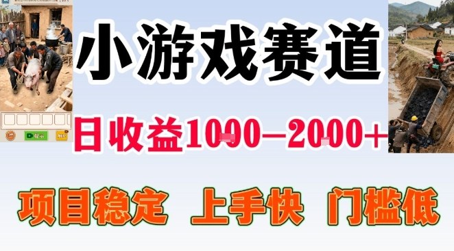 全年可变现项目，无门槛不露脸小游戏直播，日入1k+，长期稳定副业【揭秘】-孔明聊项目