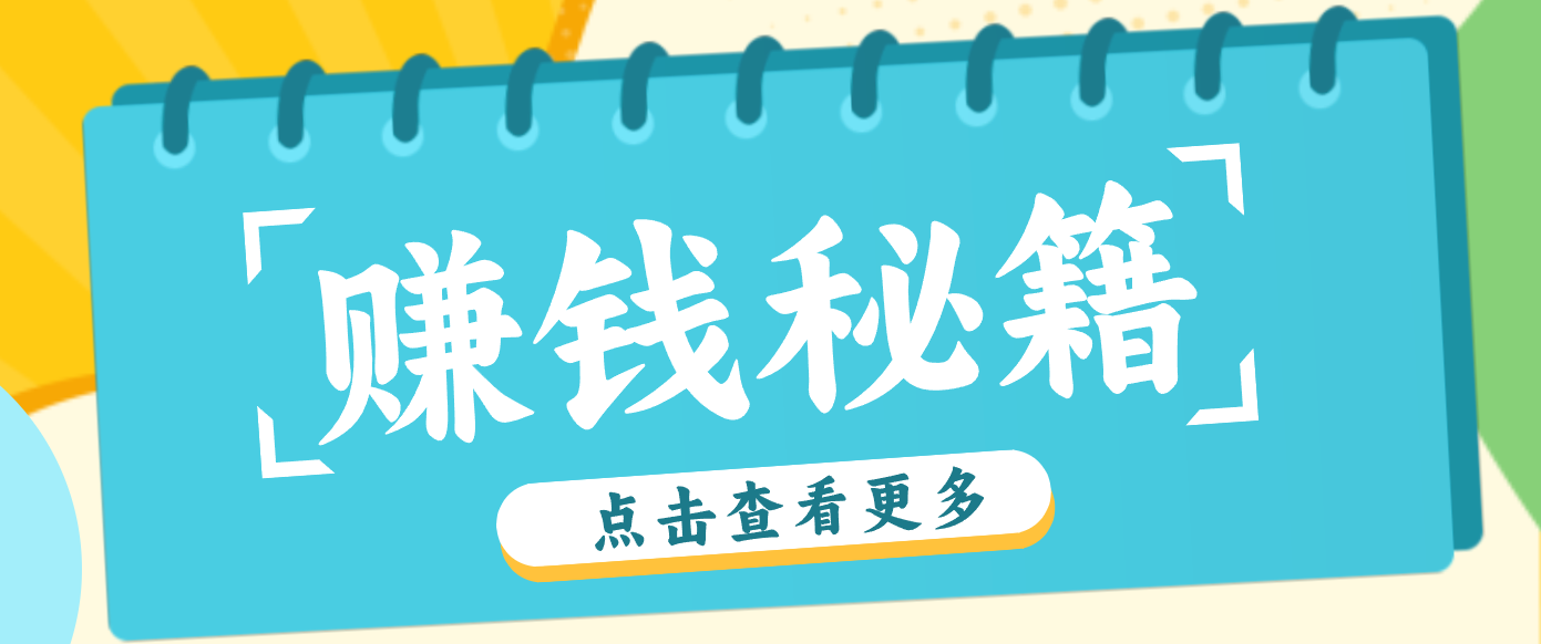 0粉丝也能赚钱！剪映旗下软件剪小映的推广活动，拉新5元/单月入近3000+-孔明聊项目