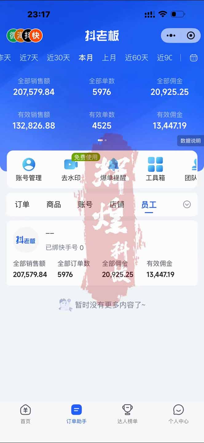 图片[1]-日入四位数！快手平台Ai全自动带货赚米，一刀不剪黑科技搬运，一键发布过原创-孔明聊项目