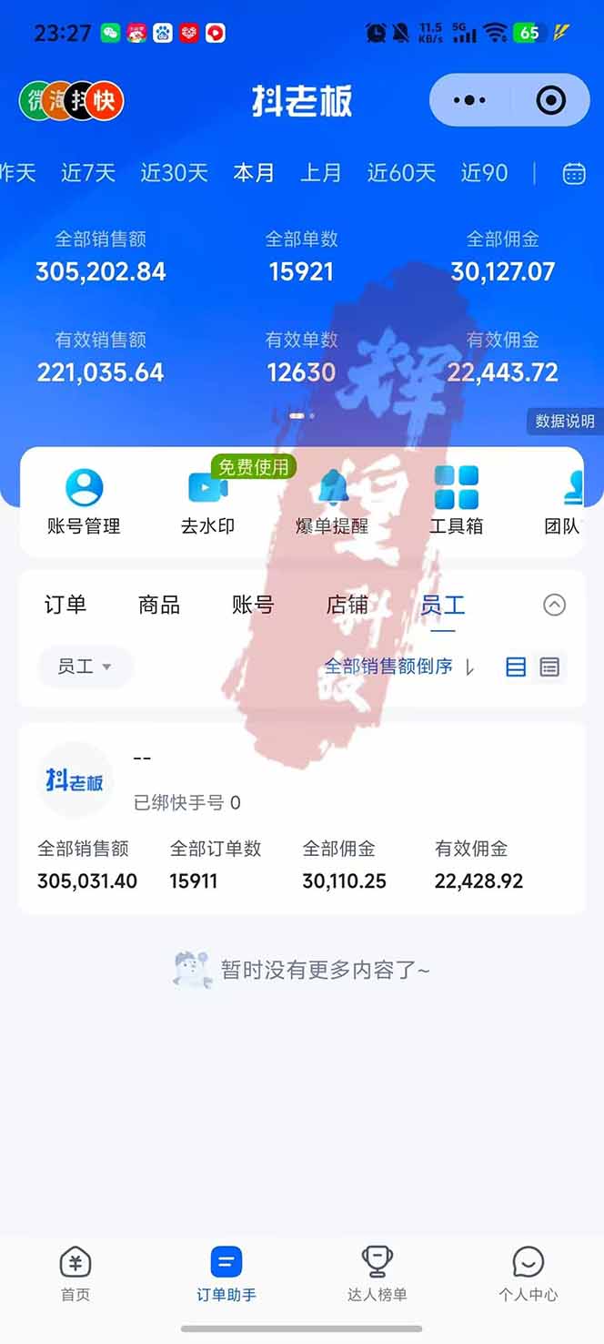 图片[2]-日入四位数！快手平台Ai全自动带货赚米，一刀不剪黑科技搬运，一键发布过原创-孔明聊项目