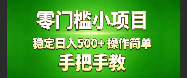 真实实操两年多的小项目，正规长期做，适合想赚点额外收入的朋友，手把手教！ (-孔明聊项目