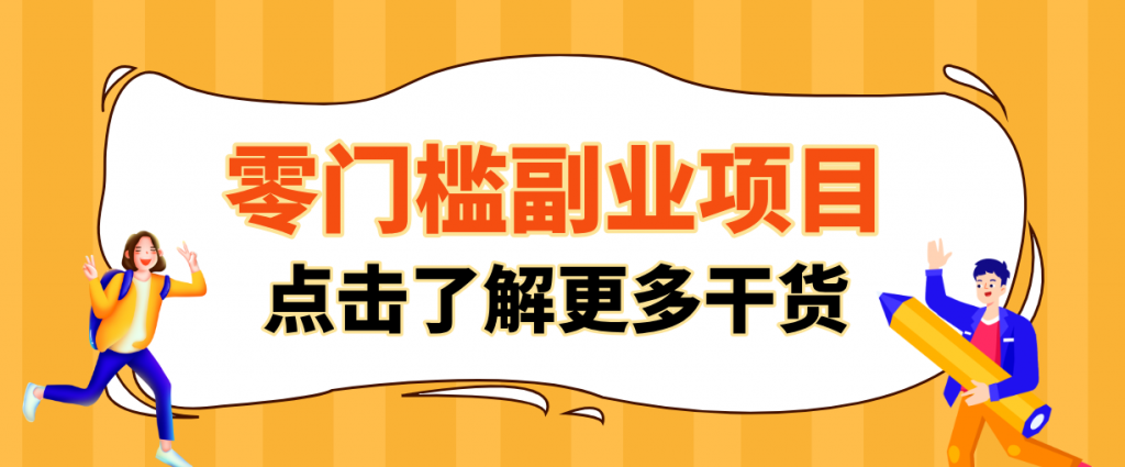 日入100+超简单！公众号流量主新玩法，扒生活小技巧文案，有手就能做-孔明聊项目