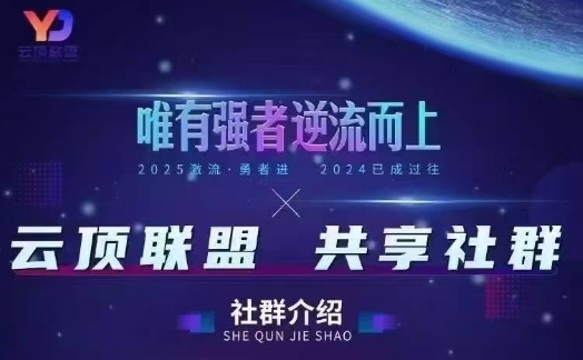 云顶联盟·无人直播实战，最新无人玩法和半无人玩法分享，各种起号方式(更新26年3月)-孔明聊项目