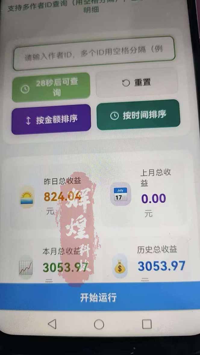 图片[2]-日入上千！！Ai快手短剧搬运赚钱天花板，一键发布，条条过原创-孔明聊项目