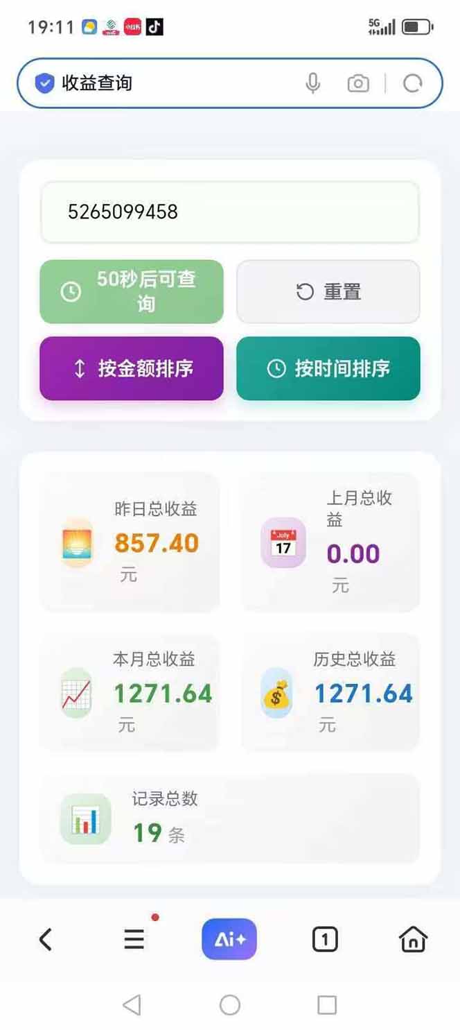 图片[3]-日入上千！！Ai快手短剧搬运赚钱天花板，一键发布，条条过原创-孔明聊项目