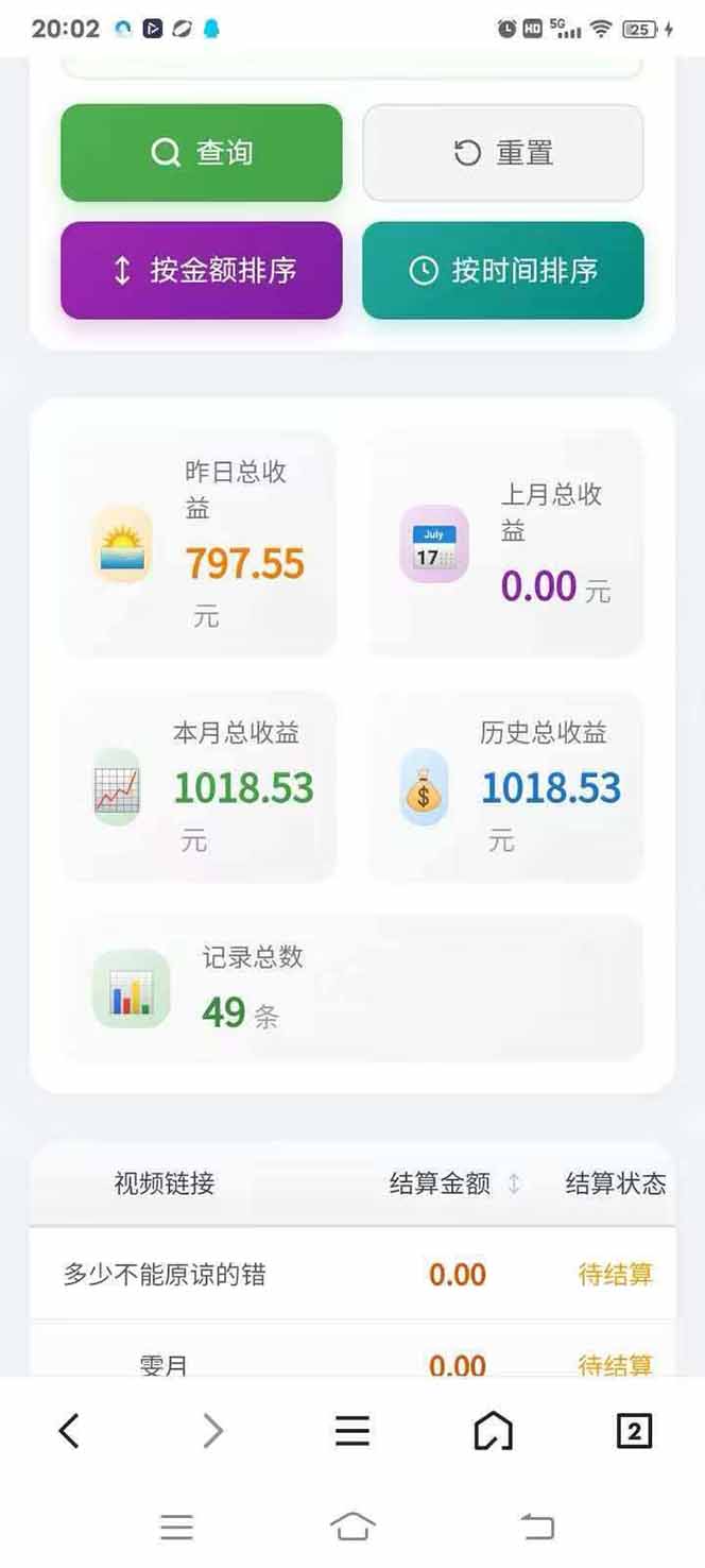 图片[4]-日入上千！！Ai快手短剧搬运赚钱天花板，一键发布，条条过原创-孔明聊项目
