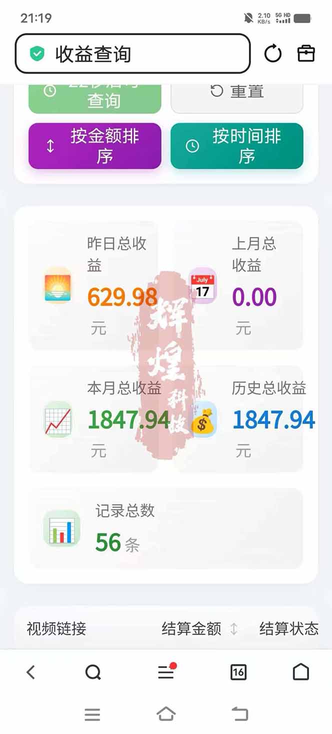 图片[5]-日入上千！！Ai快手短剧搬运赚钱天花板，一键发布，条条过原创-孔明聊项目