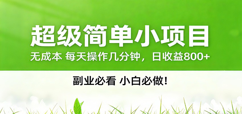 番茄小说邪修玩法，日赚500+稿费，全网独家番茄邪修玩法-孔明聊项目