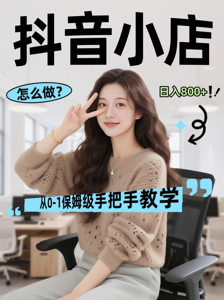 线上电商运营三天起店，零囤货轻资产、易复制、时间灵活品类灵活，长期作战规划-孔明聊项目