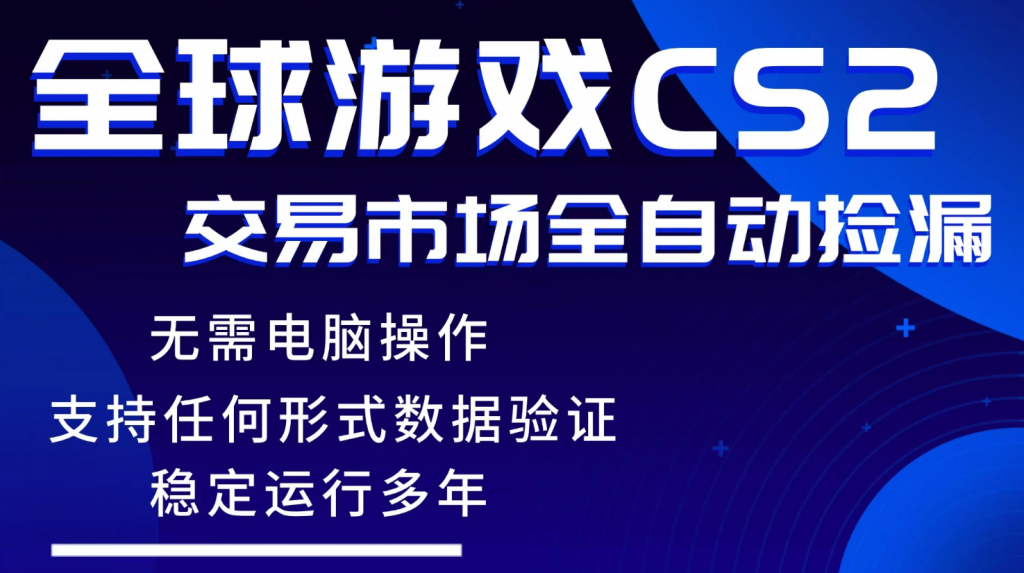 游戏搬砖智能挂机神器全自动操作，一键批量扫货，稳健变现超久，小白轻松入门，一…-孔明聊项目