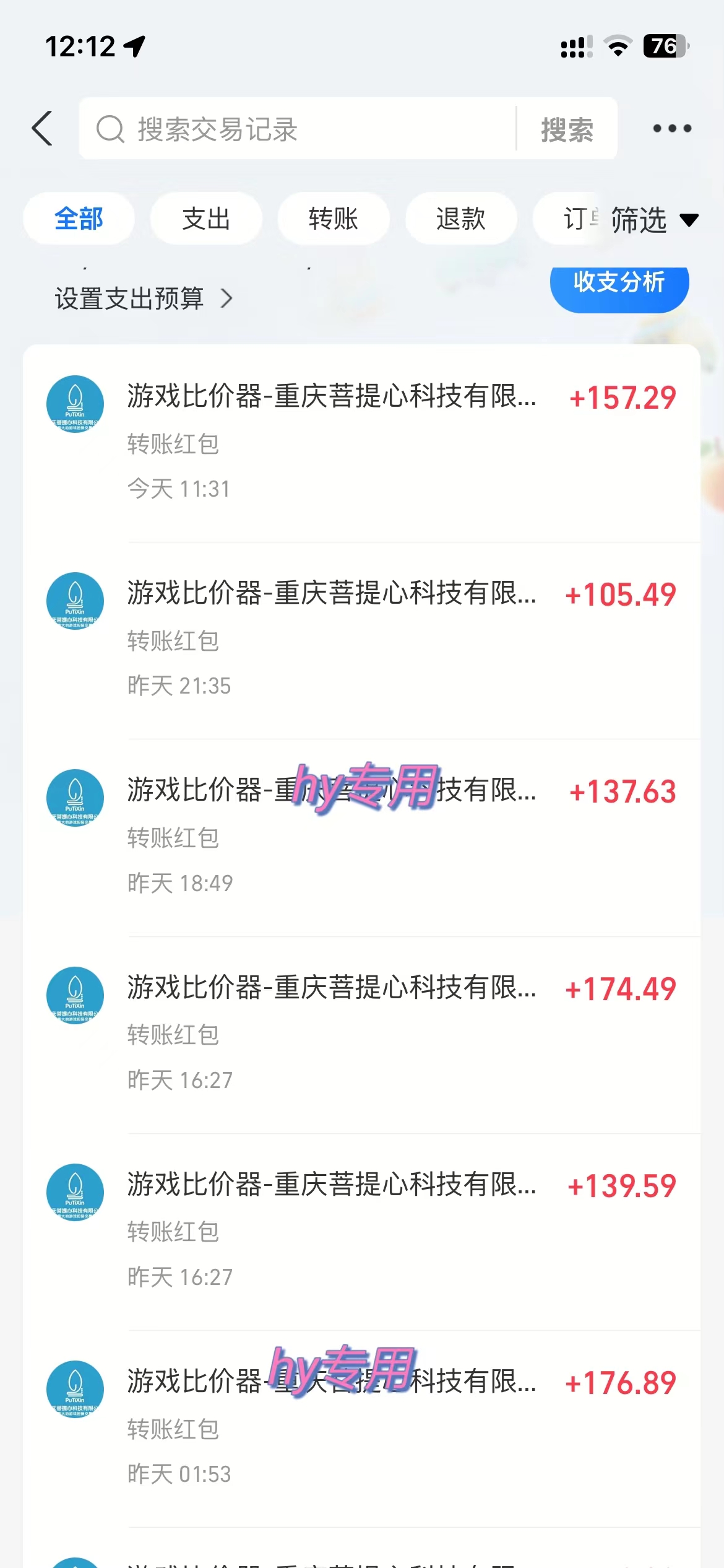 图片[2]-全自动游戏挂机，日入千元，长期稳定的副业项目，越做越赚！-孔明聊项目