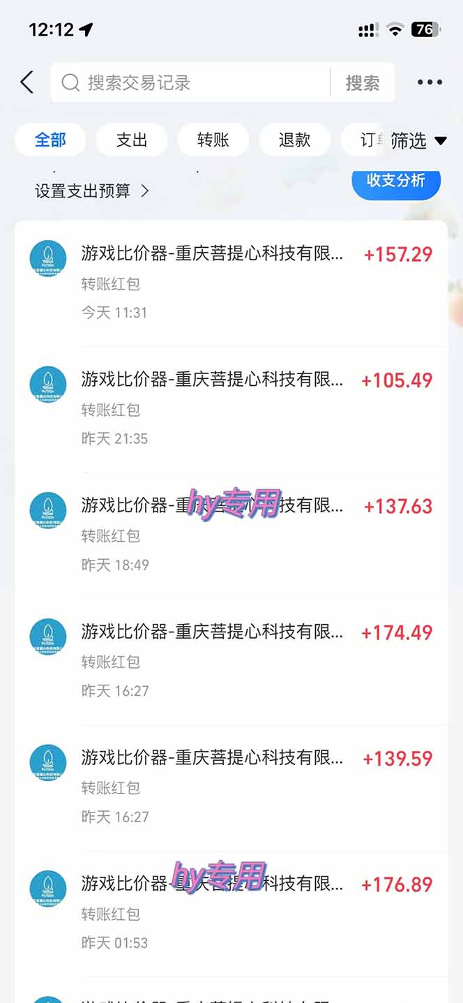 图片[1]-全自动游戏挂机，轻松日入1000+，纯无脑操作，长期稳定！-孔明聊项目