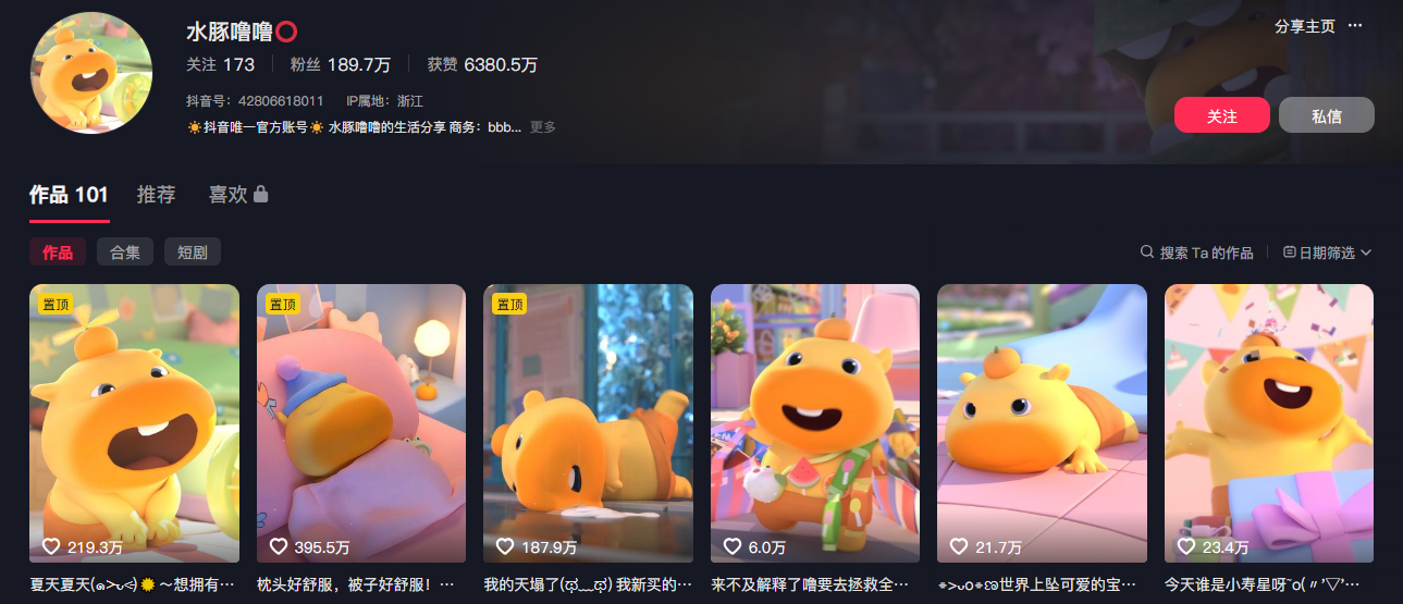 图片[1]-豆包+即梦seedance2.0+剪映，3分钟教会你复刻点赞千万卡通轻动漫新玩法！-孔明聊项目