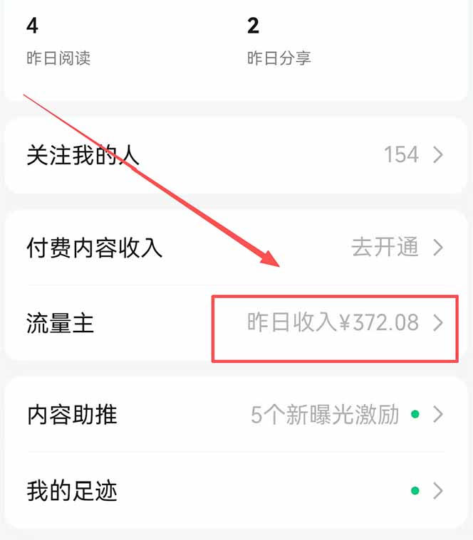 图片[1]-公众号流量主野路子玩法 单条广告10-20元 日入500+-孔明聊项目