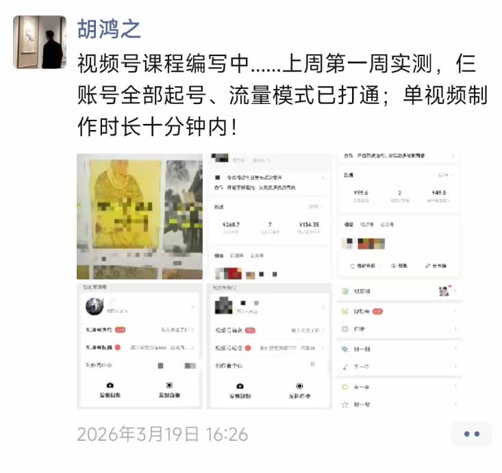 图片[1]-外面收费1580的教程：4月中老年赛道视频号带货，自然流玩法一周内可以出效果-孔明聊项目