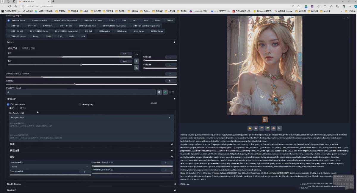 图片[4]-AI摄影商业视觉Midjourney+Stable Diffusion训练营，教程+软件+模型-孔明聊项目
