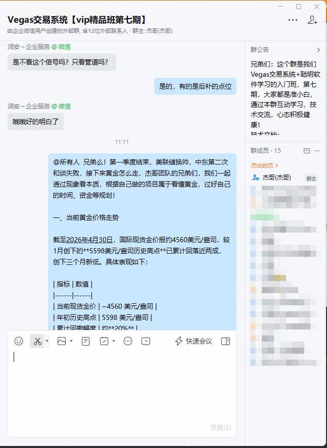 图片[1]-海外美金AI搬砖技术Vegas交易技术+聪明软件【训练营第七期】，日赚50-100U-孔明聊项目