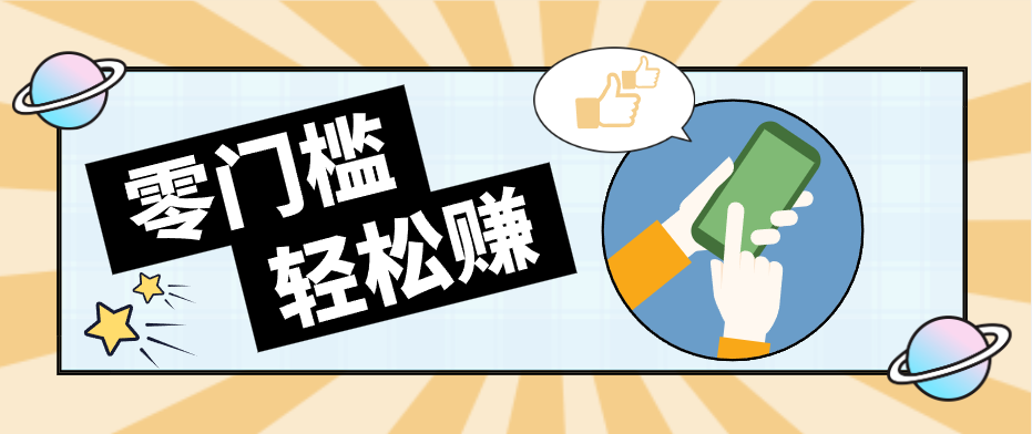 零门槛轻松做！视频号「自动赚收益」单号可实现日赚30+-孔明聊项目
