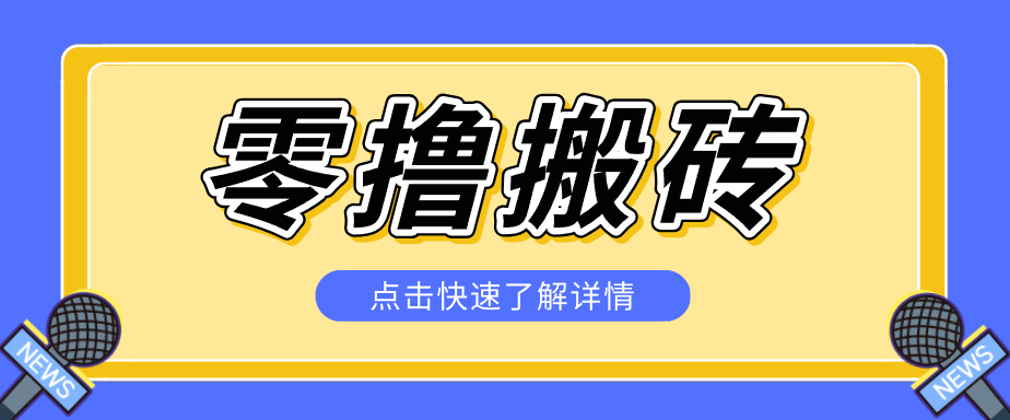 利用豆包去水印下载工具赚钱玩法，零成本零门槛多种收益月入5000+-孔明聊项目