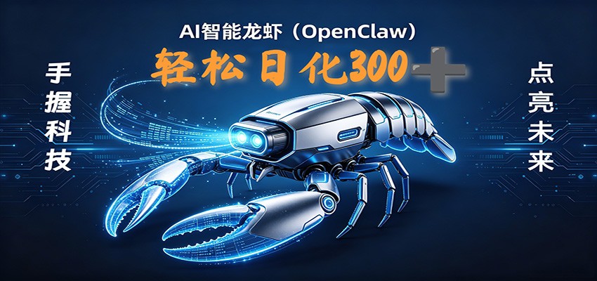 2026AI变现项目全新玩法，日化可达300+，小白无脑操作轻松月入过万元-孔明聊项目