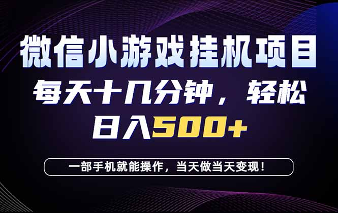 26年副业首推：一部手机，轻松日入500+，隔天变现，长期可做！-孔明聊项目