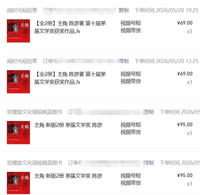 图片[2]-2026AI热点书单变现课，蹭影视原著流量，AI做文案素材，三平台同步带货赚图书高佣金-孔明聊项目