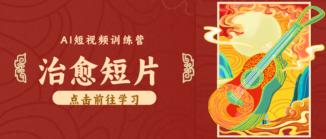 怀旧乡村治愈短片！零成本 AI 做童年动画，小众赛道轻松涨粉变现月入万元-孔明聊项目