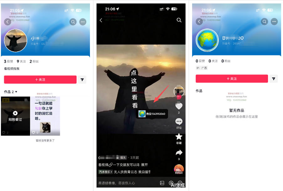 最强抖音引流-隐藏式暂停跳钩子，效果自测