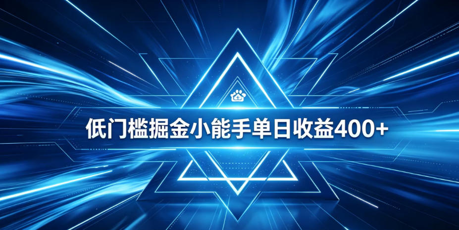 全脚本0基础自动看广告，单日收益400+，百度旗下正规变现平台，零技术轻松做，专属定制广告APP，在家轻量增收【揭秘】-孔明聊项目