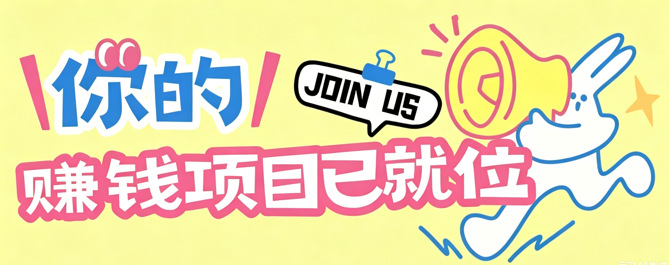 信息差搬砖项目，借世界杯热潮轻松增收日赚100+，零成本零门槛小白也能轻松上手！-孔明聊项目