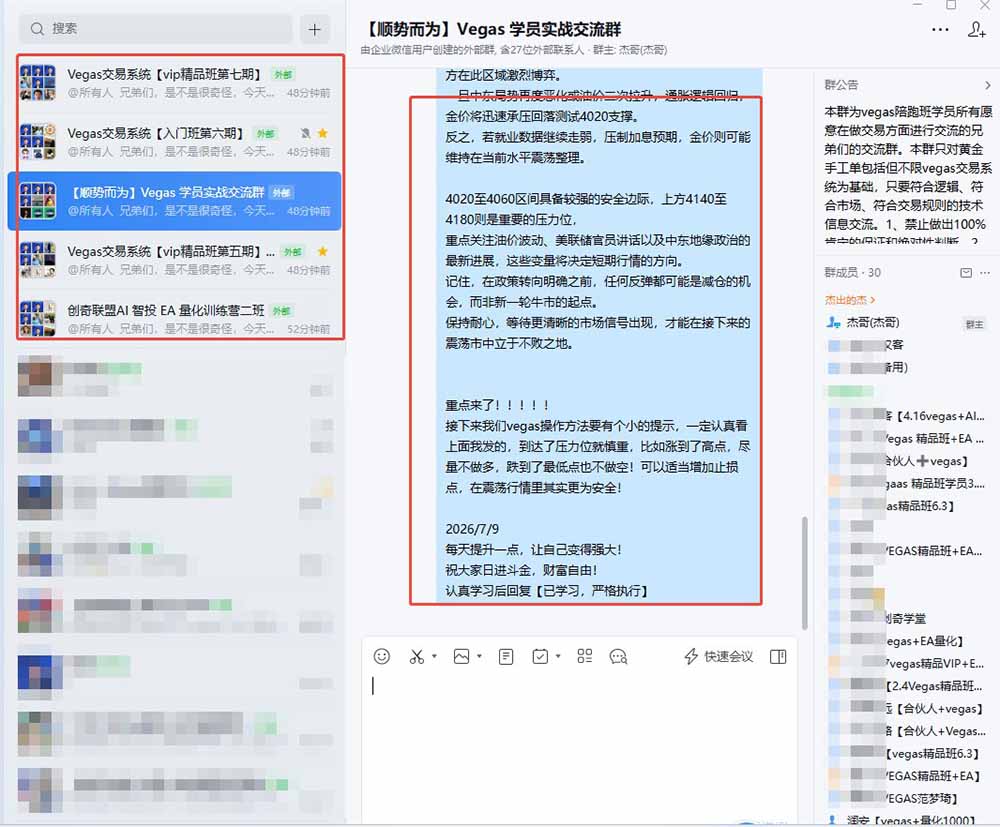 图片[1]-【3天学会手工单交易】Vegas交易技术+聪明软件，日赚50-1000U， 长期稳定，小白轻松上手-孔明聊项目