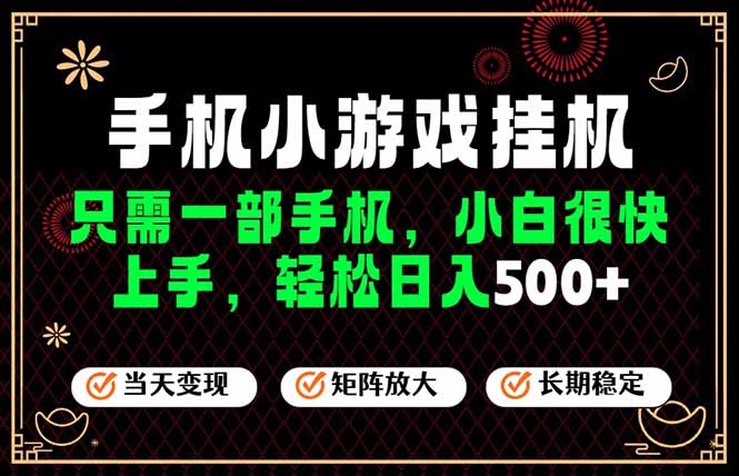 26年最新风口，一部手机也可实现财富自由！每天十几分钟轻松日入500+，长期稳定，可矩阵放大！-孔明聊项目