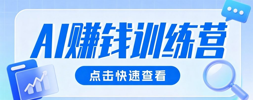 0粉丝也可以做的头条项目！不露脸、不花钱，靠“AI视觉赛道”也能轻松变现200+-孔明聊项目