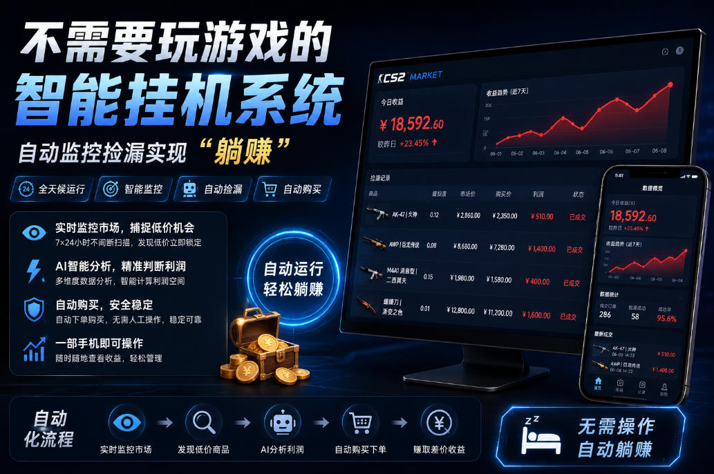 不用玩游戏的游戏搬砖项目，无需自己挂G，无需购买任何额外设备，所有数据支持任何形式验证【揭秘】-孔明聊项目