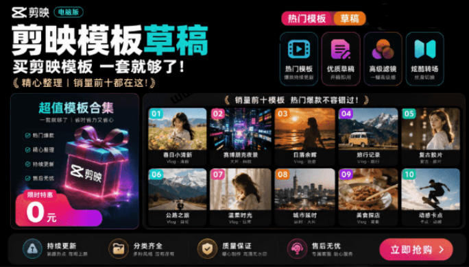 1500+套剪映模板素材，超级超级无敌剪映剪辑模板合集包！附带预览图，全免费，撑爆你的网盘内存-孔明聊项目