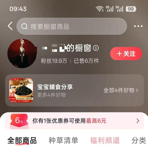 图片[1]-人性思维格局短视频教学：20W博主亲授×标准化流程×字幕封面设计×AI提示词×橱窗带货6W件实战经验-孔明聊项目
